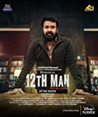 12th Man Hindi Dubbed 480p 720p Mp4Moviez