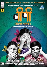 Balak Palak 2012 Marathi Movie Download 480p 720p 1080p Mp4Moviez