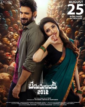 Bhairavagramam 2012 2023 Tamil 480p 720p 1080p Mp4Moviez