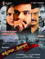 Crorepati Bhikhari 2020 Hindi Dubbed 480p Mp4Moviez