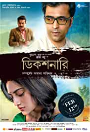 Dictionary 2021 Bengali Full Movie Download Mp4Moviez