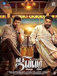 Jilla 2014 Hindi Dubbed Tamil Movie Download 480p 720p 1080p Mp4Moviez