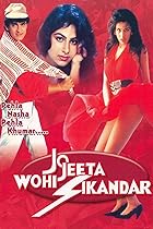 Jo Jeeta Wohi Sikandar 1992 Hindi Movie 480p 720p 1080p Mp4Moviez