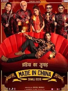 Made In China 2019 Full Movie Download Mp4Moviez