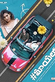 Mayalo 2023 Telugu 480p 720p 1080p Mp4Moviez