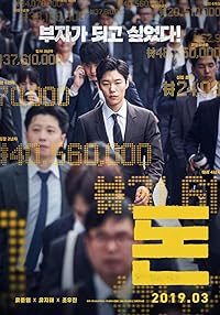 Money 2019 Hindi Dubbed Korean 480p 720p 1080p Mp4Moviez