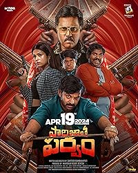 Parijatha Parvam 2024 Hindi Dubbed Movie Download 480p 720p 1080p Mp4Moviez