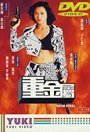 Satin Steel 1994 Dual Audio Hindi 480p Mp4Moviez