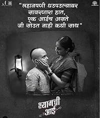 Shyamchi Aai 2023 Marathi Movie Download 480p 720p 1080p Mp4Moviez