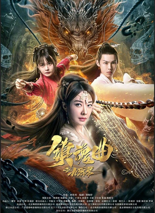 The Guqin Requiem 2023 Hindi Chinese 480p 720p 1080p Mp4Moviez