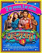 Timepass 3 2022 Marathi 480p 720p Mp4Moviez