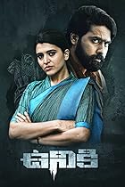 Uniki 2022 Hindi Dubbed Telugu 480p 720p 1080p Mp4Moviez